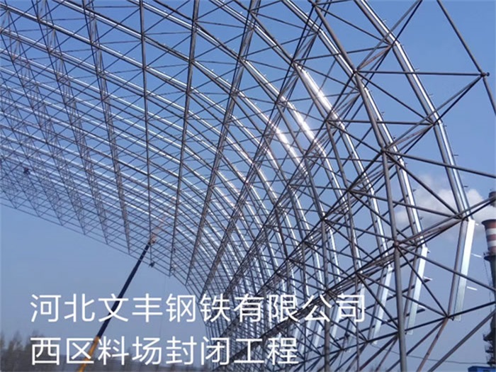 项城网架钢结构工程有限公司
